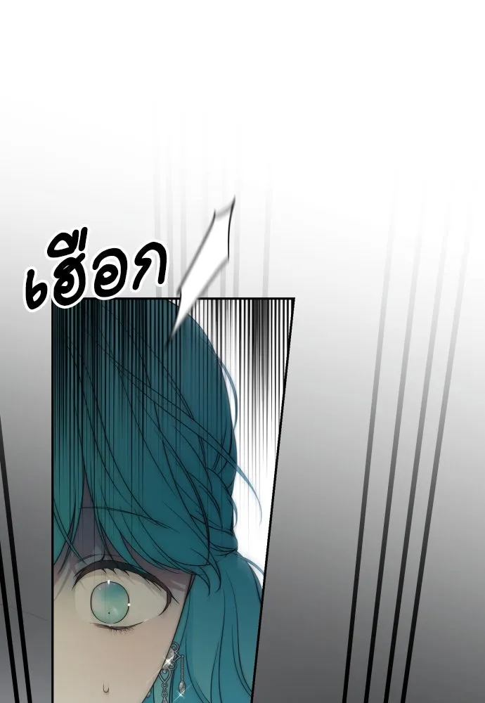 เลดี้มินต์ ตอนที่ 104 รูปที่ 31