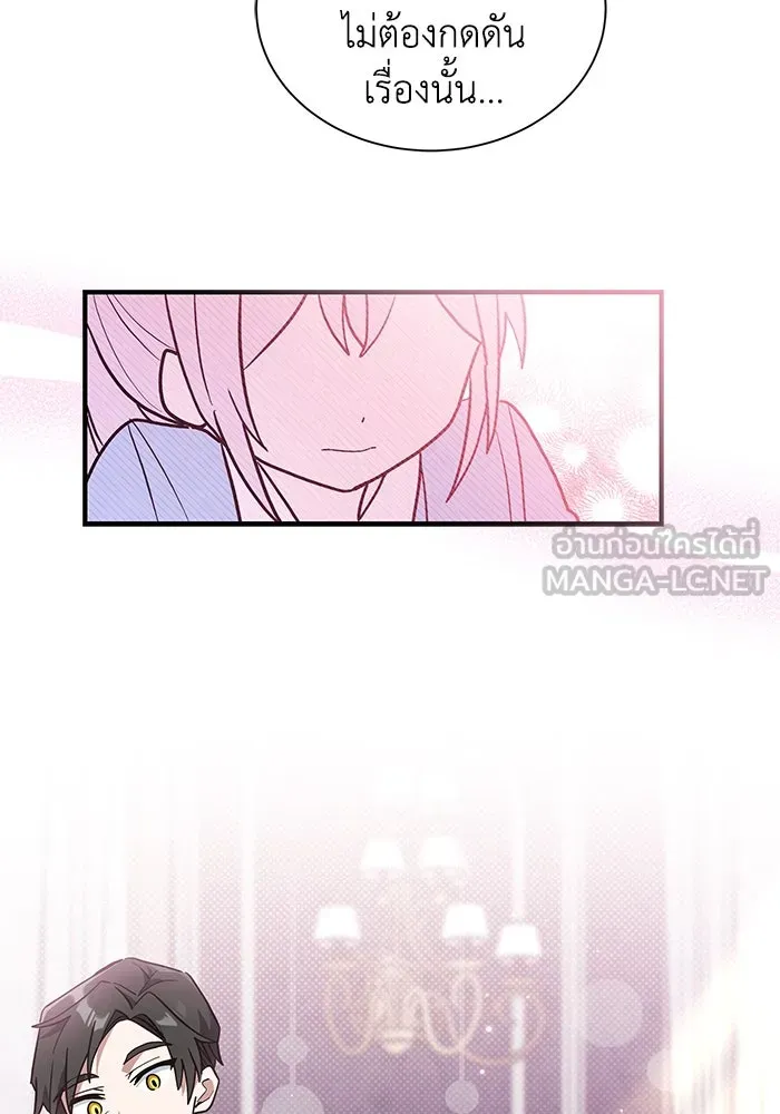 แมวน้อยในรังหมาป่า ตอนที่ 20 รูปที่ 75