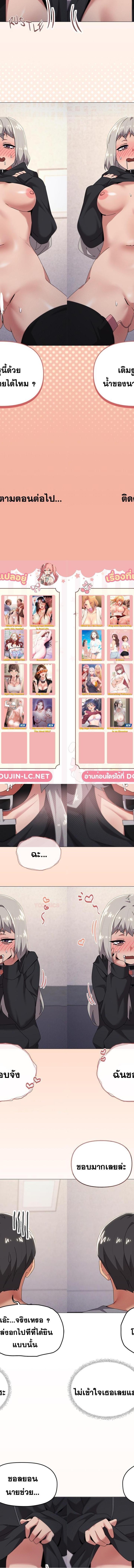 What’s Wrong With This Family ตอนที่ 68 12