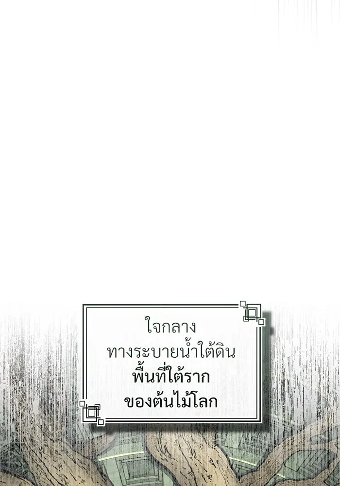 ศาสตราจารย์จำเป็นแห่งอะคาเดมี ตอนที่ 106 รูปที่ 103