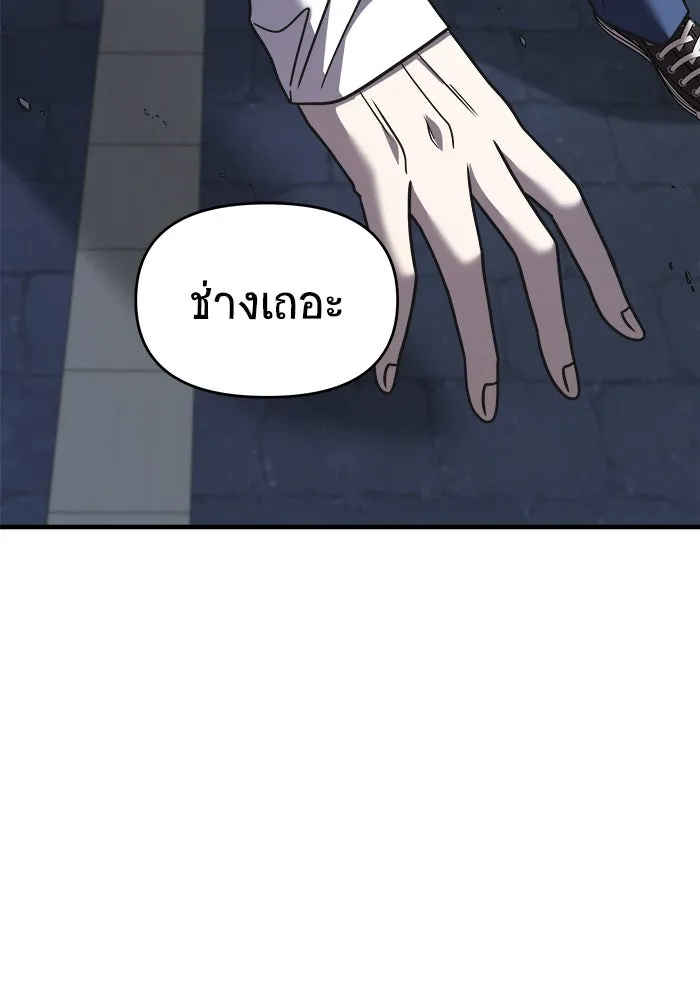 วายร้ายก็อยากมีรัก ตอนที่ 33 รูปที่ 173