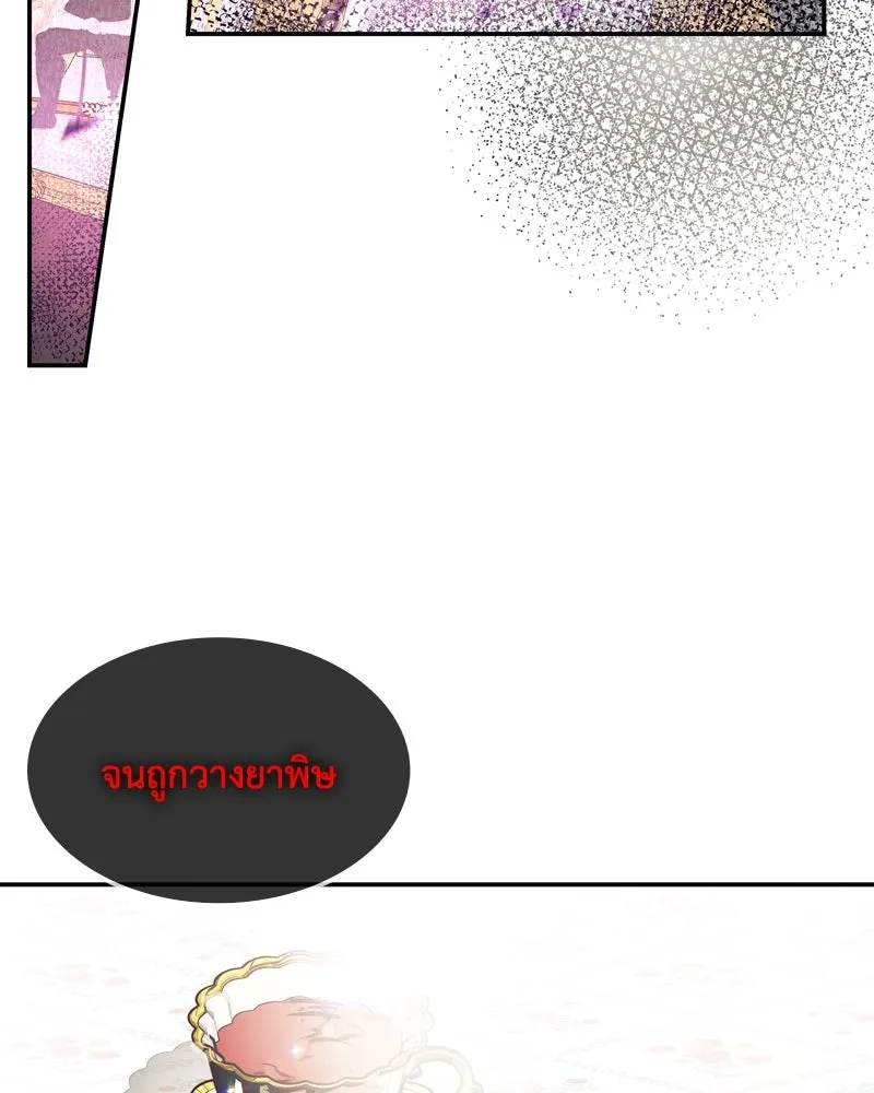 ขอบคุณที่หักหลัง ตอนที่ 1 รูปที่ 82