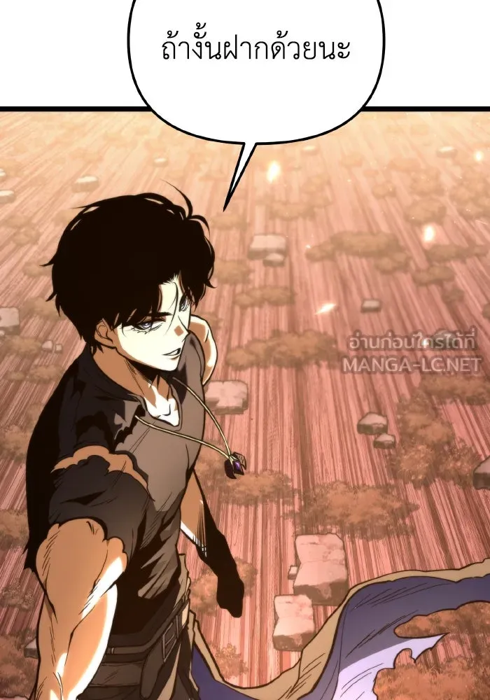 การแข่งขันของผู้เกิดใหม่ ตอนที่ 76 รูปที่ 69