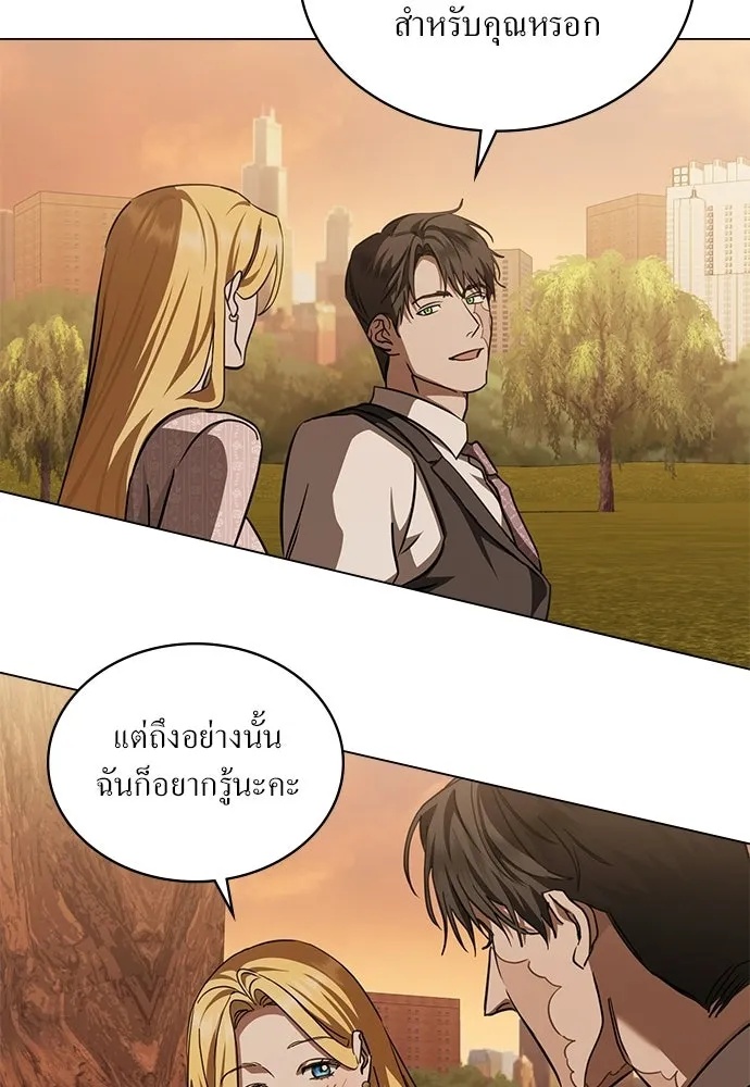 กู้ชีวิตลิขิตท่านเอิร์ล ตอนที่ 77 รูปที่ 56