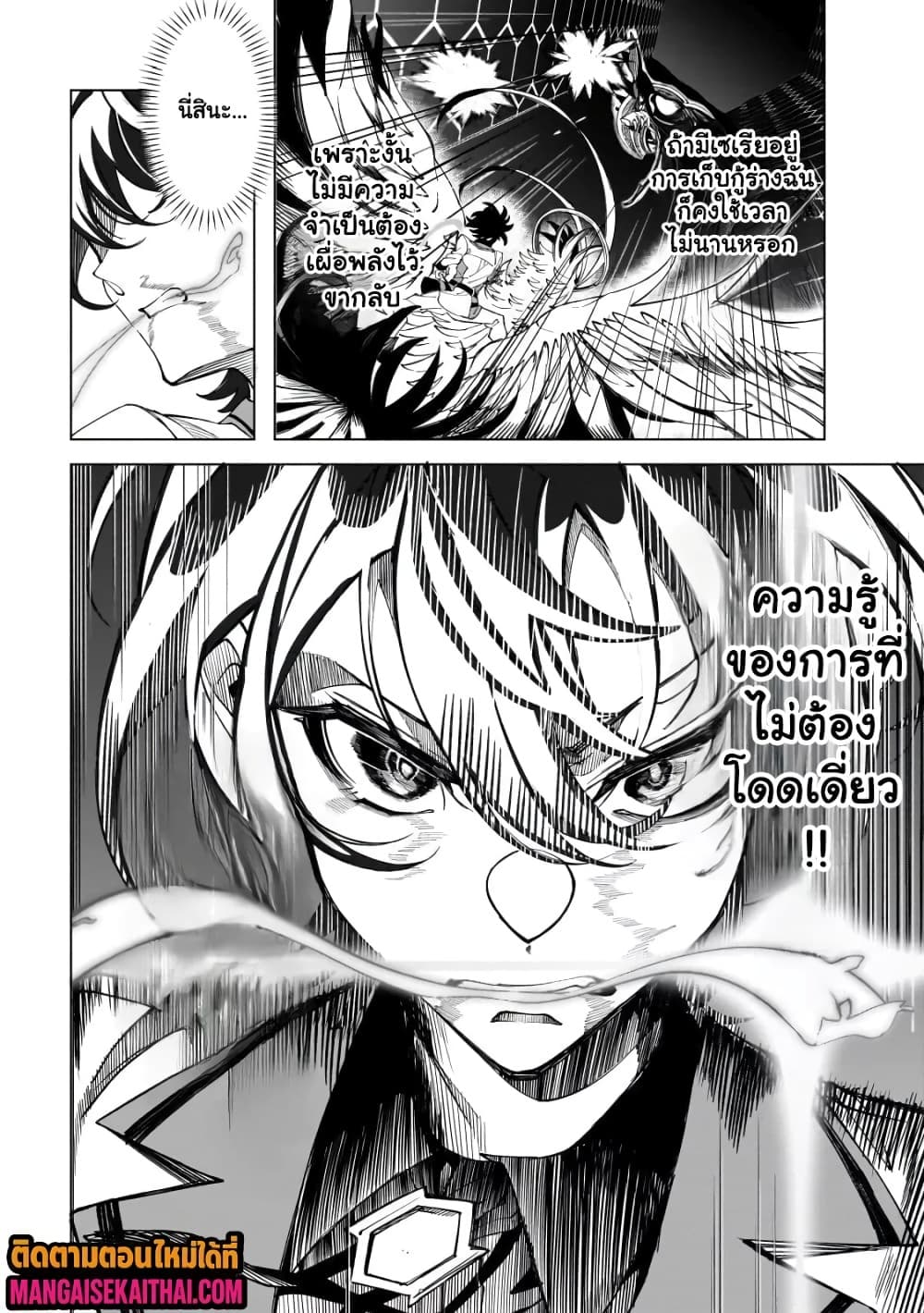 Manga-lc-com อ่านมังงะ อ่านการ์ตูน ออนไลน์ ฟรี Shin no Jitsuryoku wo Kakushiteiru to Omowareteru Seireishi, ตอนที่ 1 2 3 4 5 6 7 8 9 10 11 12 13 14 ฟรี ไม่มีโฆษณา Manga-lc - อ่าน มังงะ อ่าน การ์ตูน ออนไลน์ อ่านมังงะ ฟรี