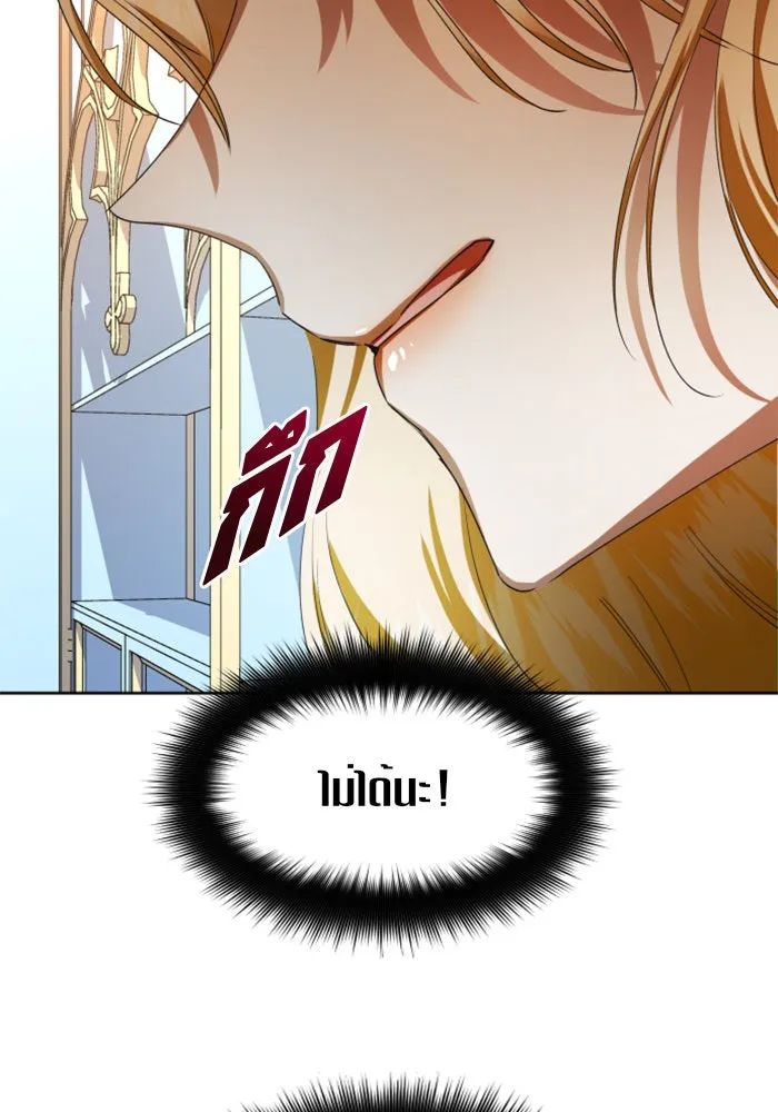 ชิงชีวิตพลิกลิขิตชะตา ตอนที่ 44. ทำยังไงถึงกลับไปยังร่างเดิมได รูปที่ 145