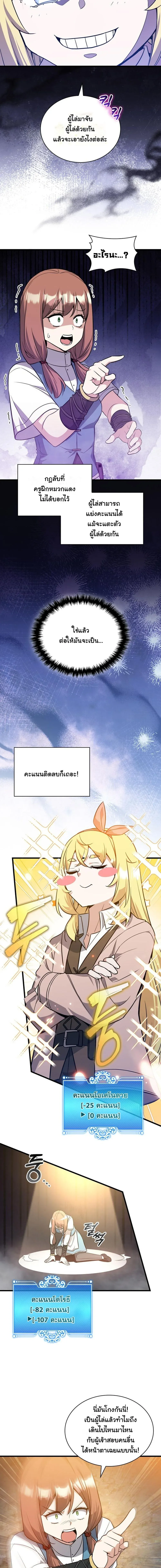 I Became the Academy Villain_s Daughter ปฏ_บ_ต_การป_มสเตต_สของล_กสาวจอมมาร ตอนที่ ตอนที่ 21 รูปที่ 11