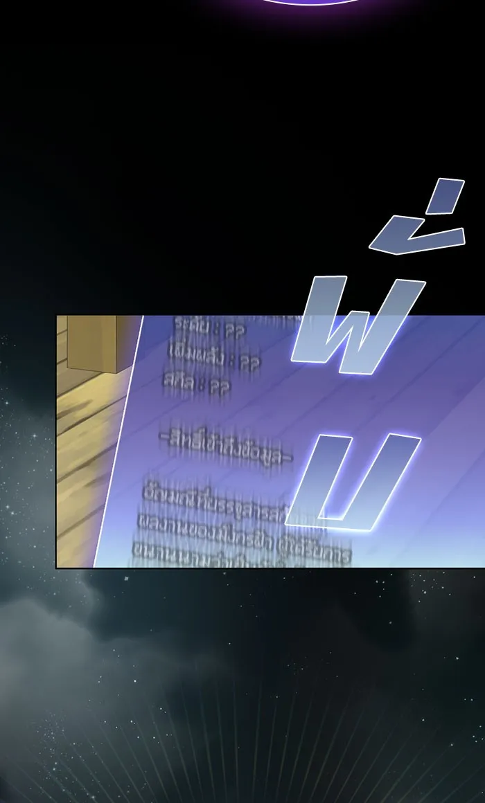 ผู้เล่นขั้นเทพแห่งหอคอยฝึกสอน ตอนที่ 103 รูปที่ 11