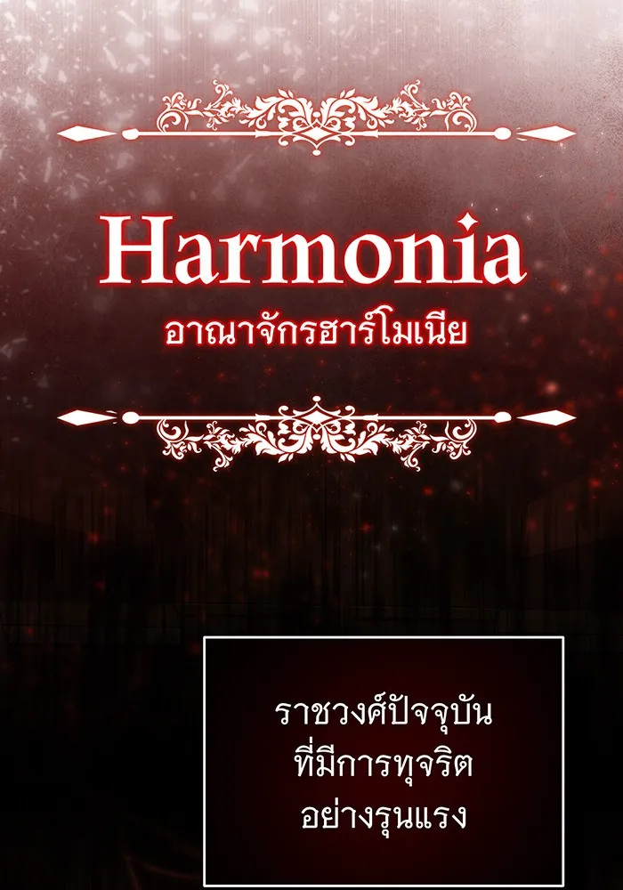 จอมเวทเกิดใหม่ในรอบ 66666 ปี ตอนที่ 100 รูปที่ 101