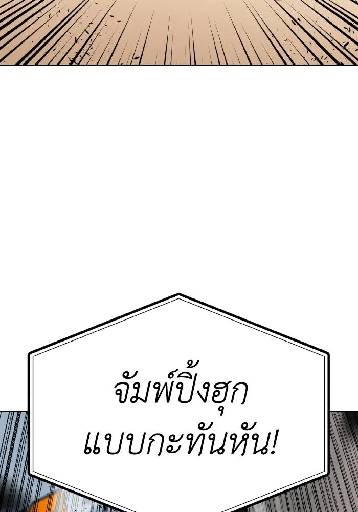 ราชาแห่งอ็อกทากอน ตอนที่ 90 รูปที่ 101