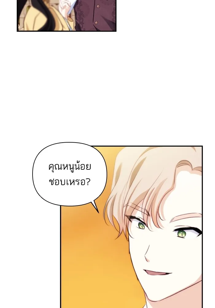 บุตรสาวของดยุกปีศาจ ตอนที่ 86 รูปที่ 4