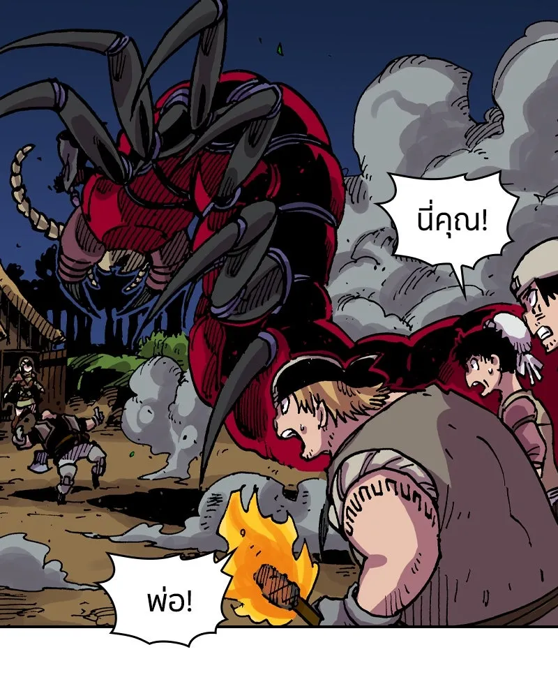 เคลวาเทส อสูรจอมราชัน ตอนที่ 34 เวทมนตร์ขั้นสุดยอด (3) รูปที่ 32