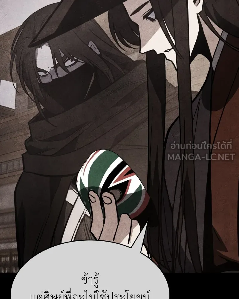 เกิดอีกทีเป็นว่าที่ประมุขลัทธิมาร ตอนที่ 80 รูปที่ 249