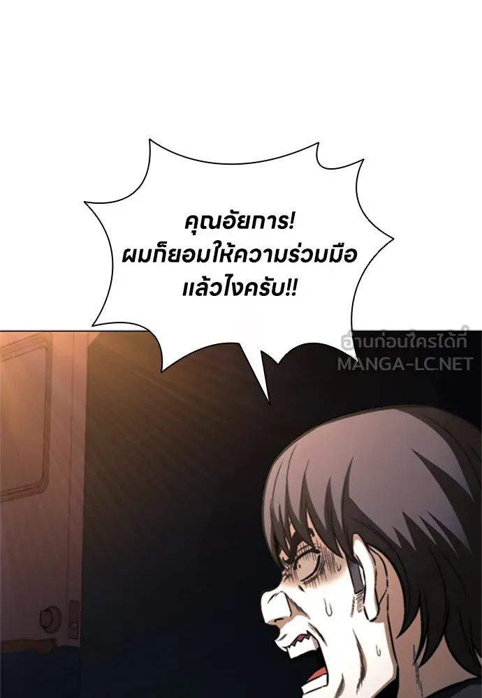 อัยการสายโหด ตอนที่ 25 รูปที่ 12