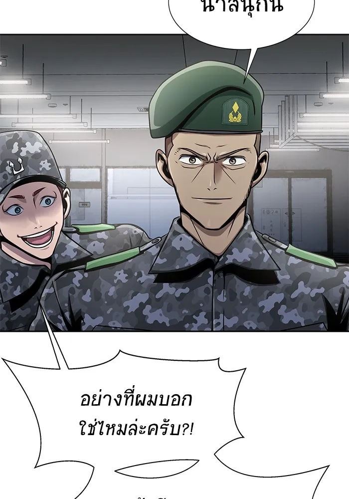 เพลเยอร์นักกินเหล็ก ตอนที่ 5 รูปที่ 88