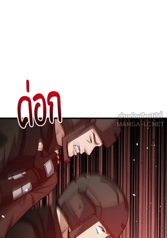 อัจฉริยะนอกคอก ตอนที่ 148 รูปที่ 88