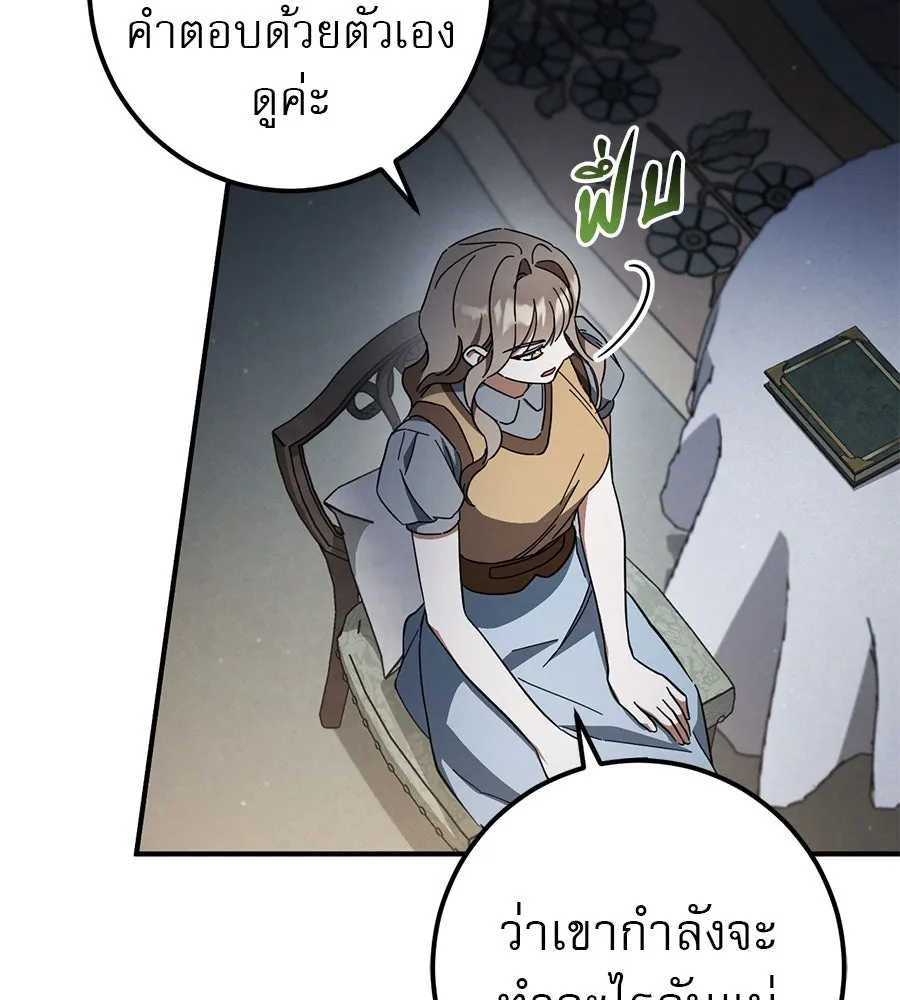 เรือนจำรัก ตอนที่ 66 รูปที่ 91