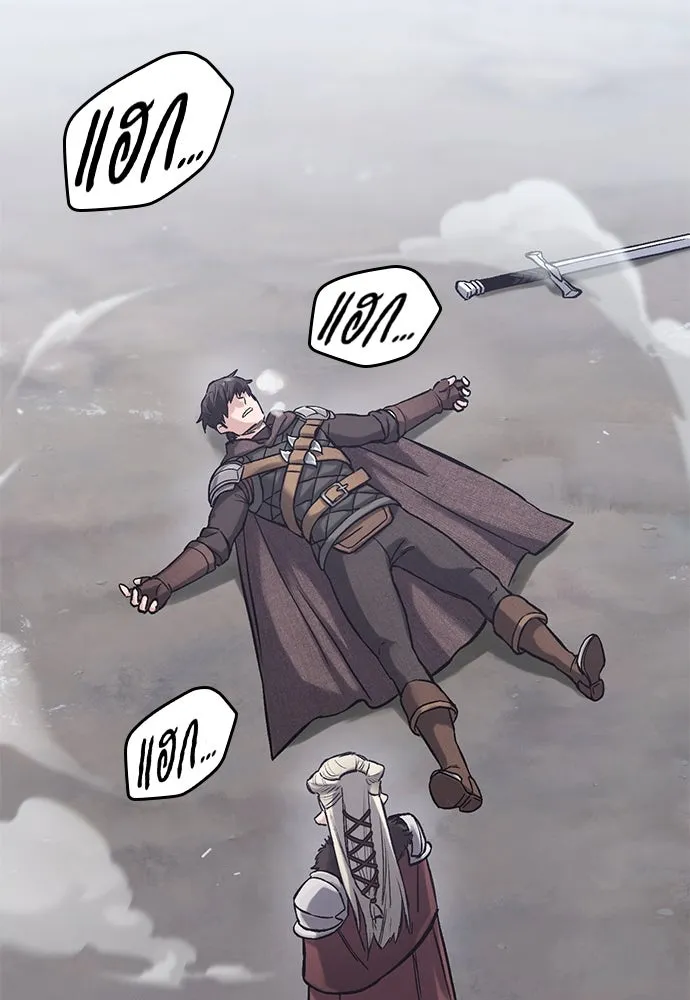 อัศวินวันเดียว ตอนที่ 32 รูปที่ 118