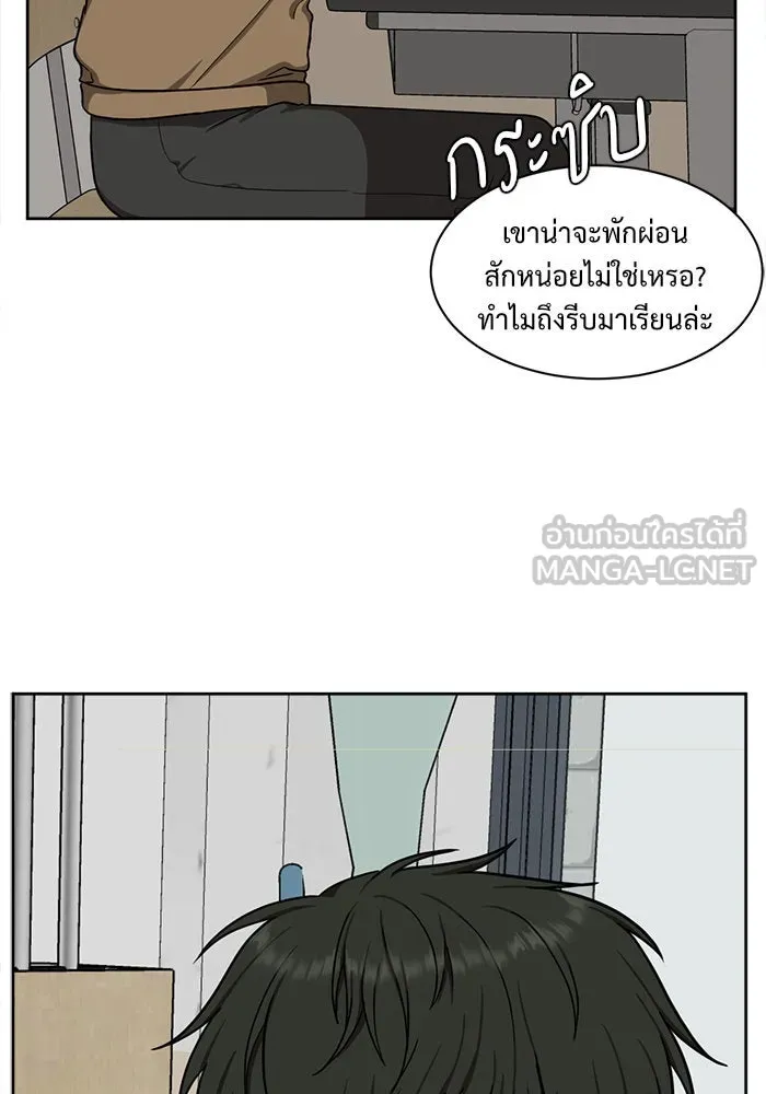 ช่วยเปลี่ยนฉันที ตอนที่ 37. แบซอนจู 3 รูปที่ 141