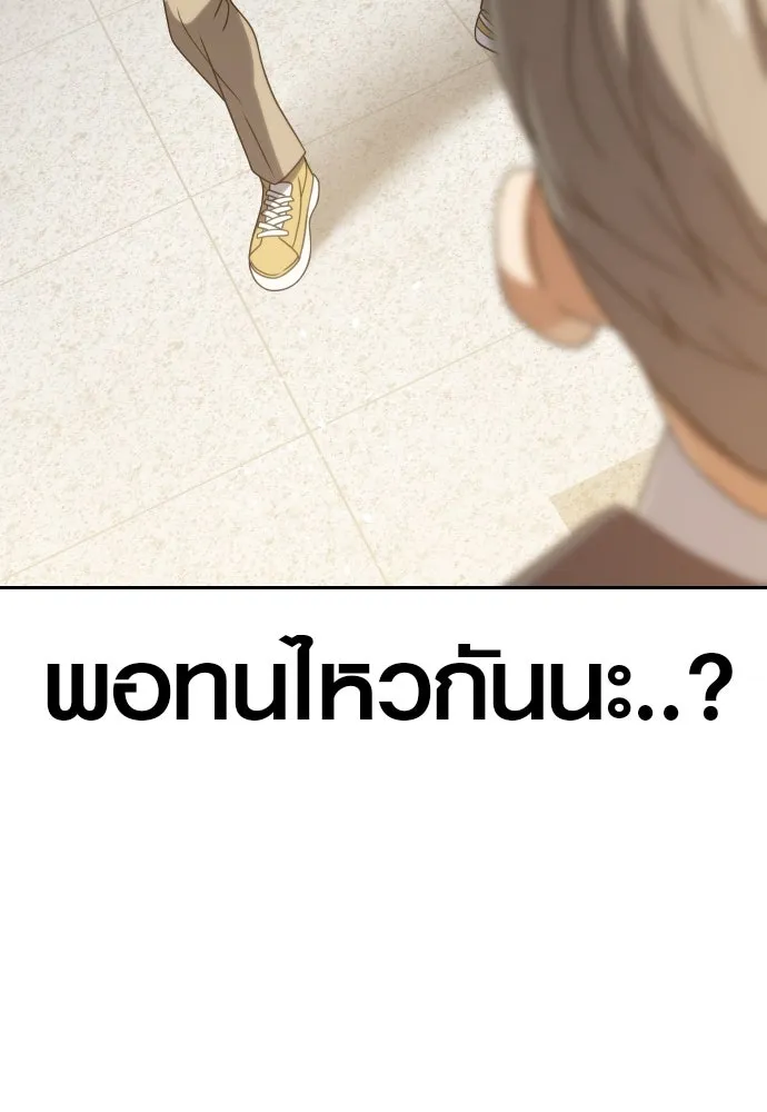 นักรบแช่แข็ง ตอนที่ 16 รูปที่ 109
