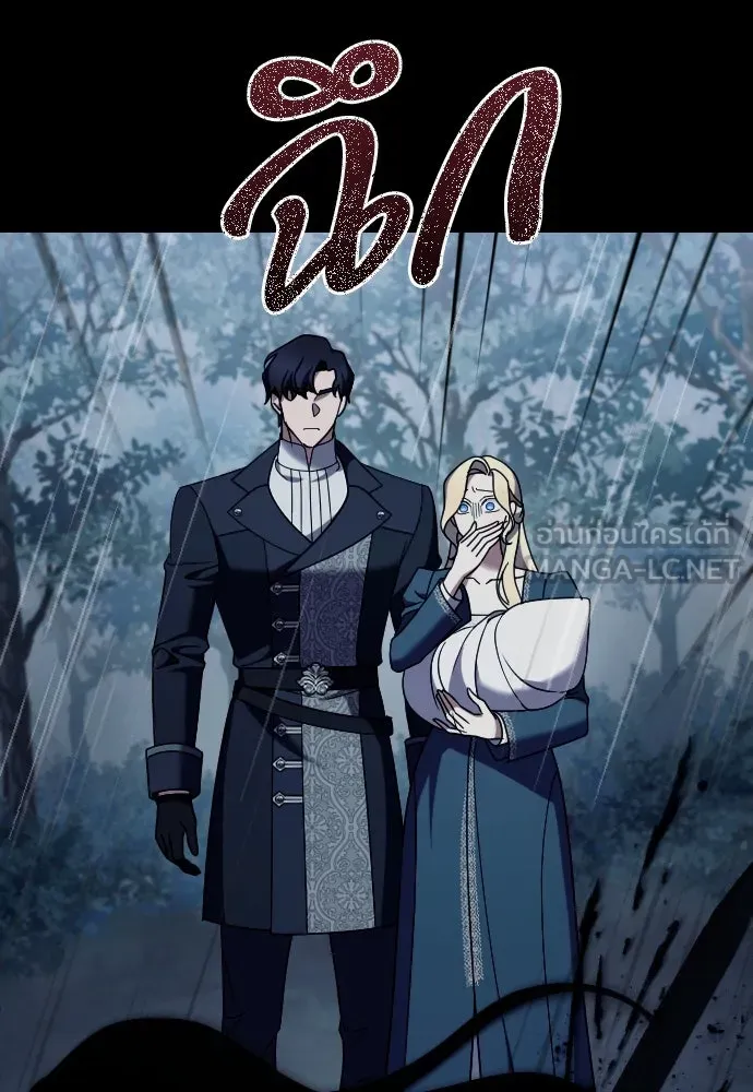 หมาป่าคู่เคียงบัลลังก์ ตอนที่ 59 รูปที่ 78