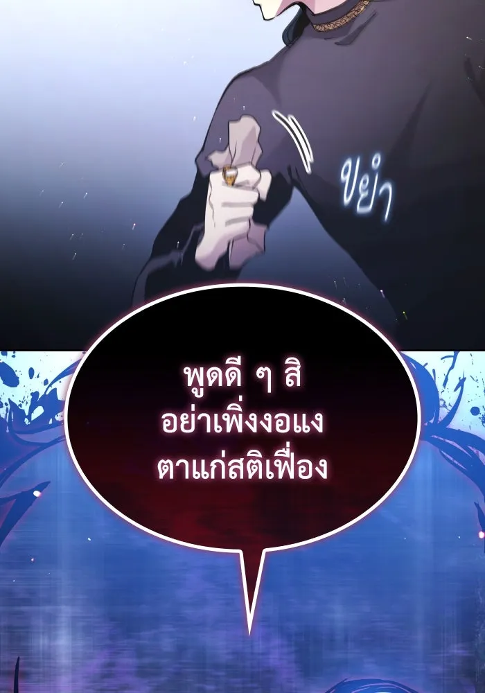 ฟิลเลียโรเซ่กับคำทำนายแห่งมงกุฎหนาม ตอนที่ 133 รูปที่ 10