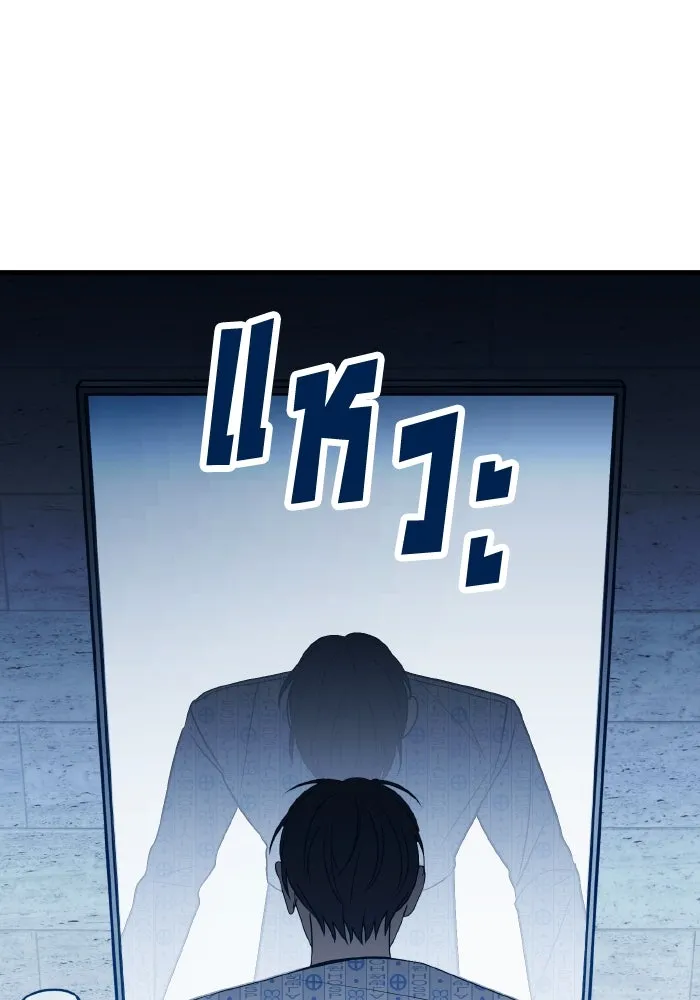 รักนี้ไม่มีรีไซเคิล ตอนที่ 81 รูปที่ 118