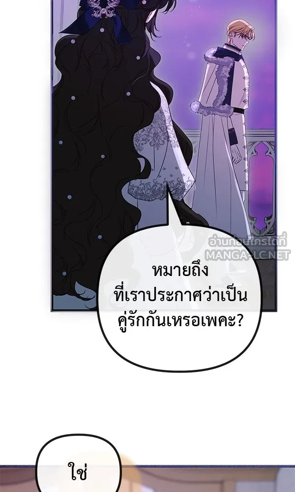ชีวิตนี้เพื่อเธอ ตอนที่ 36 รูปที่ 48