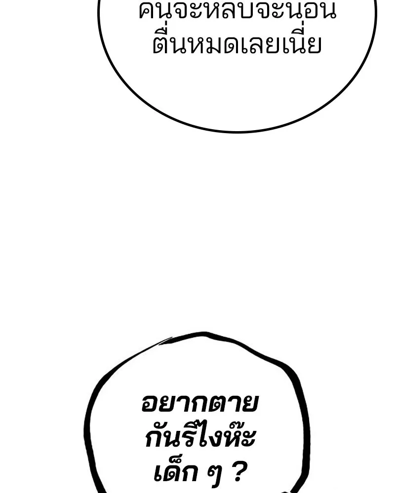 Player ตอนที่ 182 รูปที่ 11