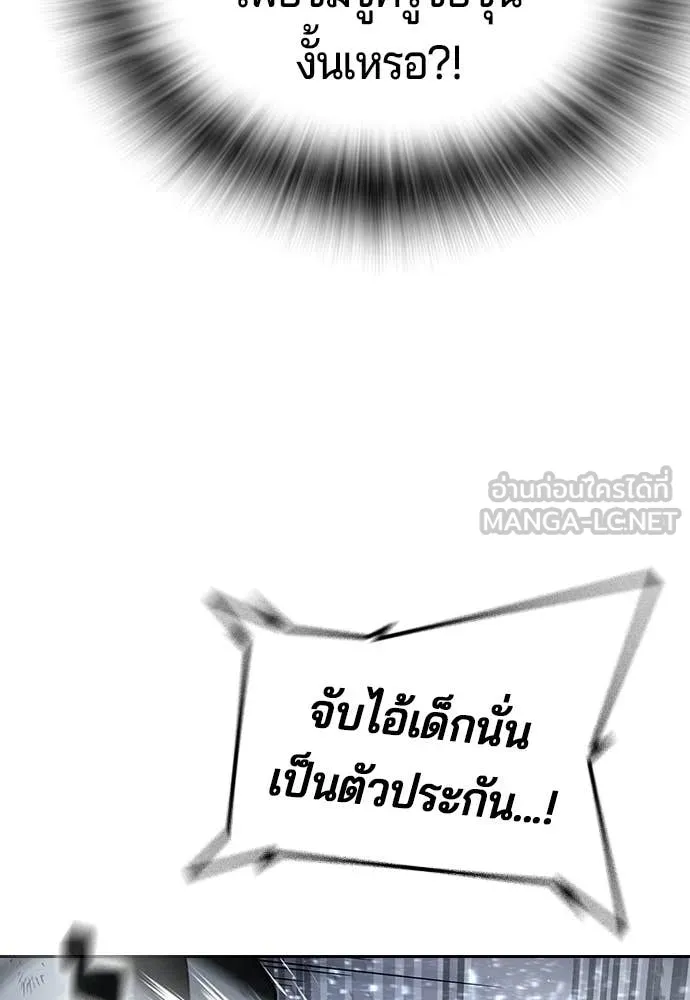 คูเซรา ตอนที่ 72 รูปที่ 202
