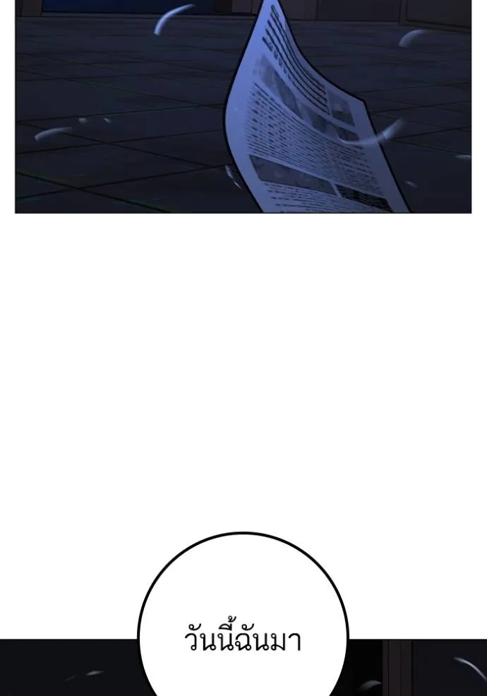 reality quest ตอนที่ 141 รูปที่ 125