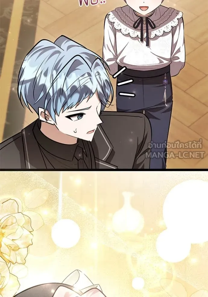 ป๊ะป๋าขา หนูลาแล้ว ตอนที่ 56 รูปที่ 31