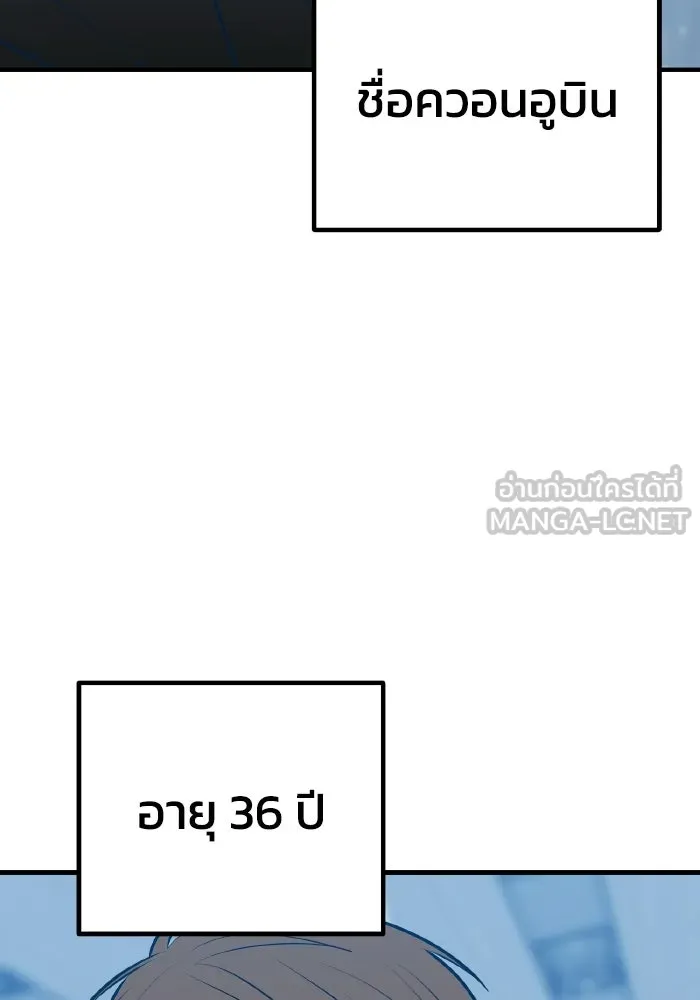 รักนี้ไม่มีรีไซเคิล ตอนที่ 115 (ตอนจบ) รูปที่ 138