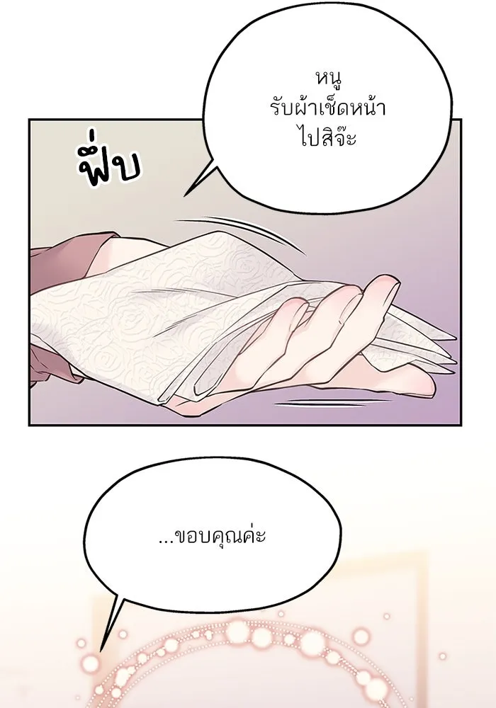 สลับรัก สลับชะตา ตอนที่ 30 รูปที่ 65