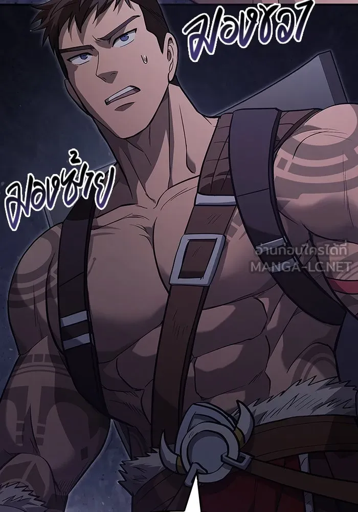 เอาชีวิตรอดในเกมฉบับคนเถื่อน ตอนที่ 3 รูปที่ 12