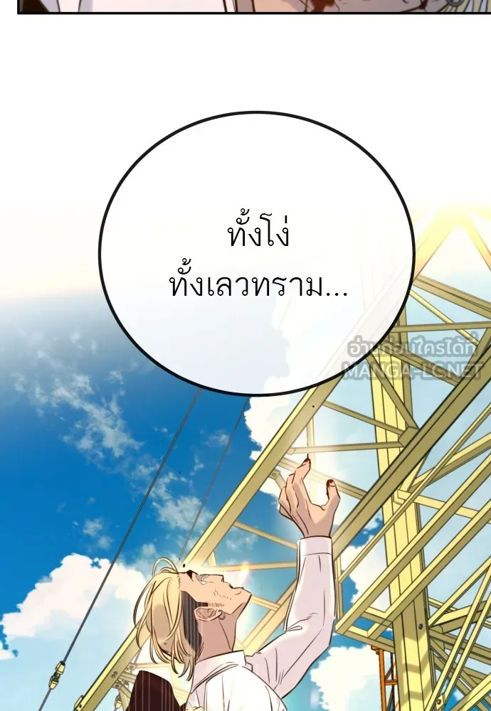 พริบตาเปลี่ยนโลก ตอนที่ 7 รูปที่ 54