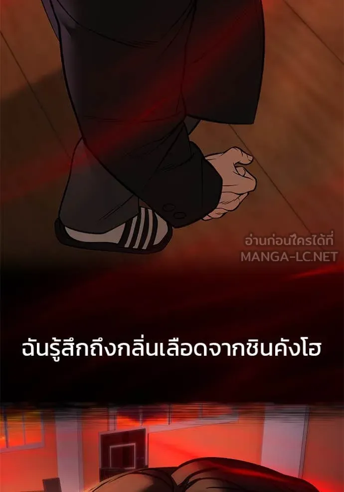 เลวฟาดเลว ตอนที่ 173 รูปที่ 142