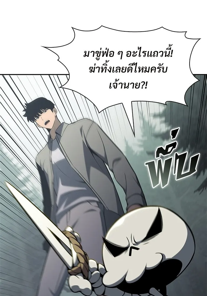 ผู้เล่นหน้าใหม่เลเวลแมกซ์ ตอนที่ 251 โบสถ์คนตายหลับใหล (2) รูปที่ 11
