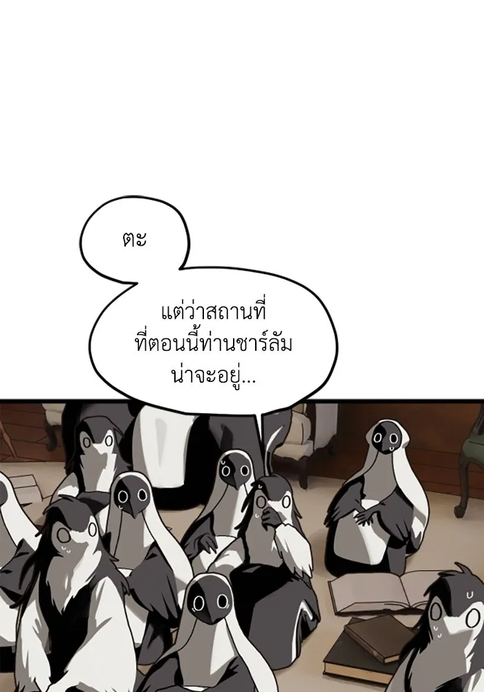 มัมหมีจ๋าหนูมาแบ๊ว ตอนที่ 24 รูปที่ 53