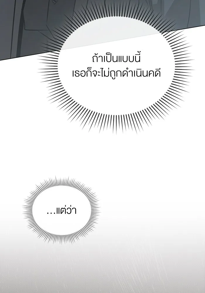 กู้ชีวิตลิขิตท่านเอิร์ล ตอนที่ 55 รูปที่ 55