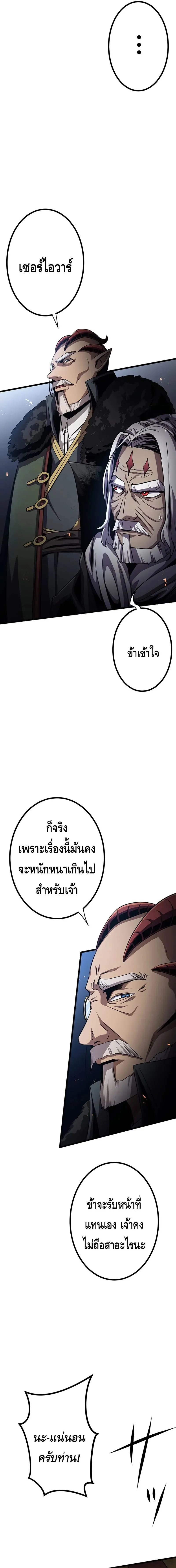 Dungeon Defense ตอนที่ ตอนที่ 22 รูปที่ 25