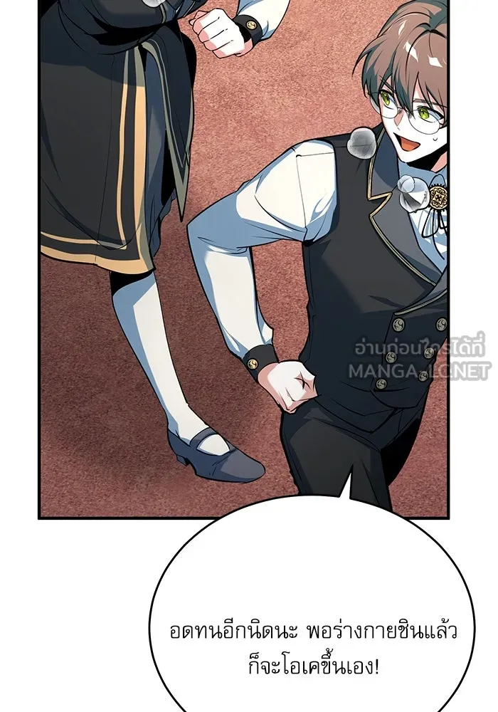 ศาสตราจารย์จำเป็นแห่งอะคาเดมี ตอนที่ 118 รูปที่ 72