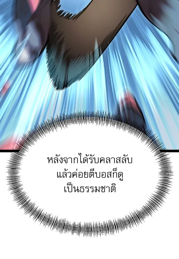 ก็อบลินเลเวล 999 ตอนที่ 6 รูปที่ 25