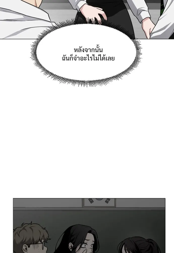 JAKDU ตอนที่ 30 รูปที่ 76