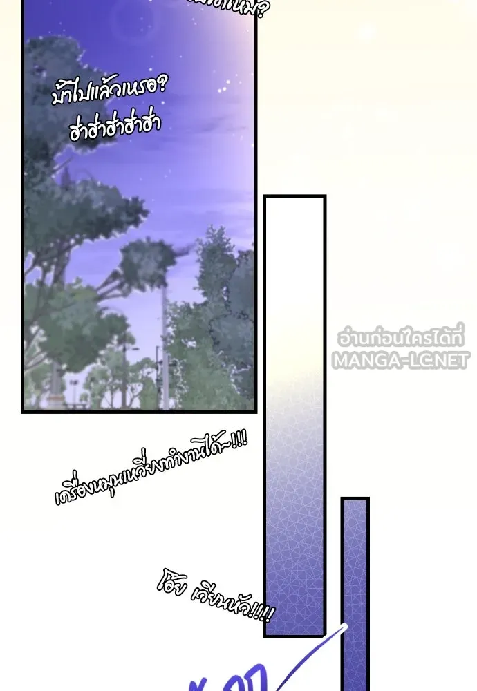 รักกันคนละครึ่งทาง ตอนที่ 1 รูปที่ 132