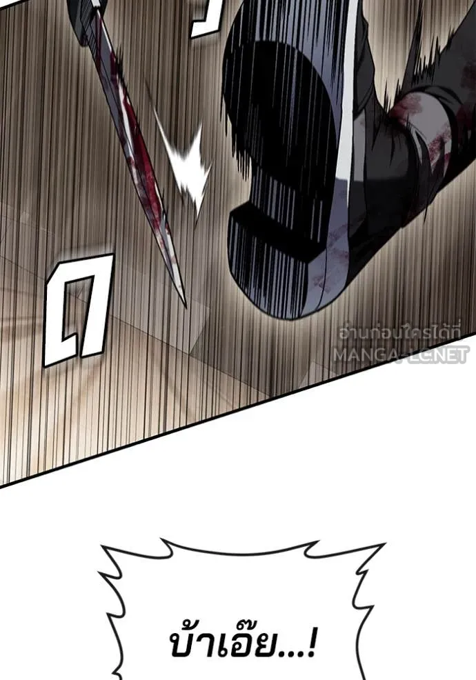 สนิมเชือดเลือดสาด ตอนที่ 49 รูปที่ 111