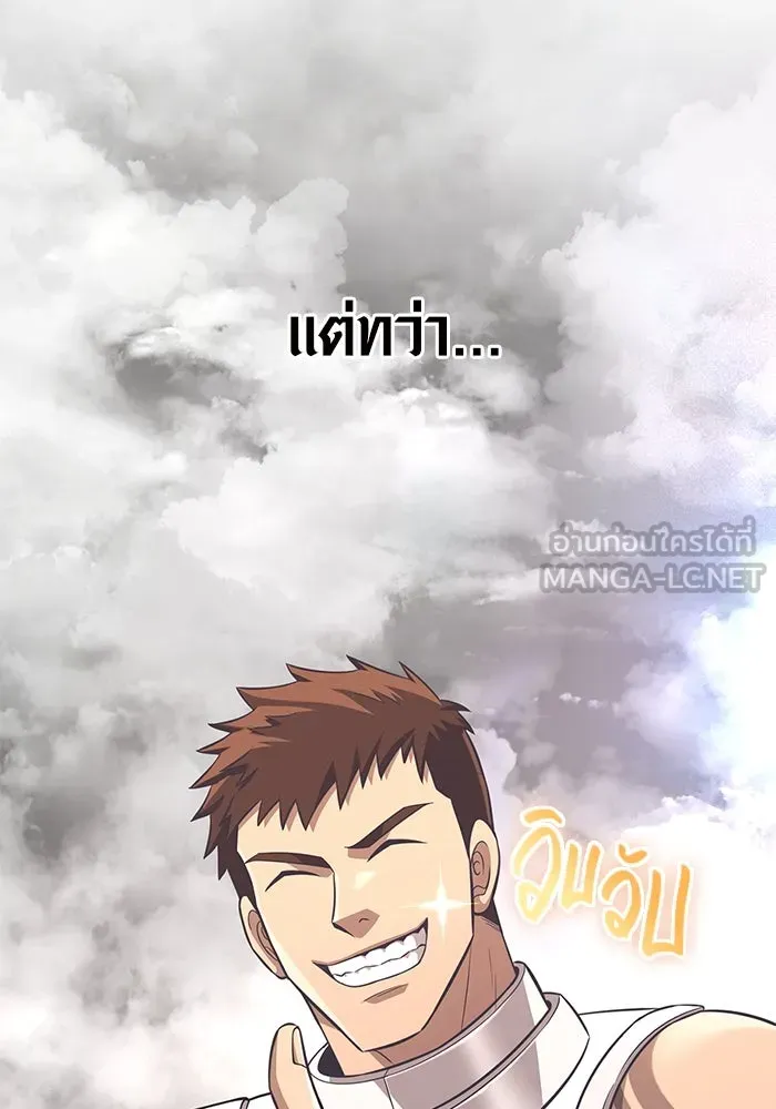 เอาชีวิตรอดในเกมฉบับคนเถื่อน ตอนที่ 77 ฮานส์เอฟเฟ็กต์ รูปที่ 51