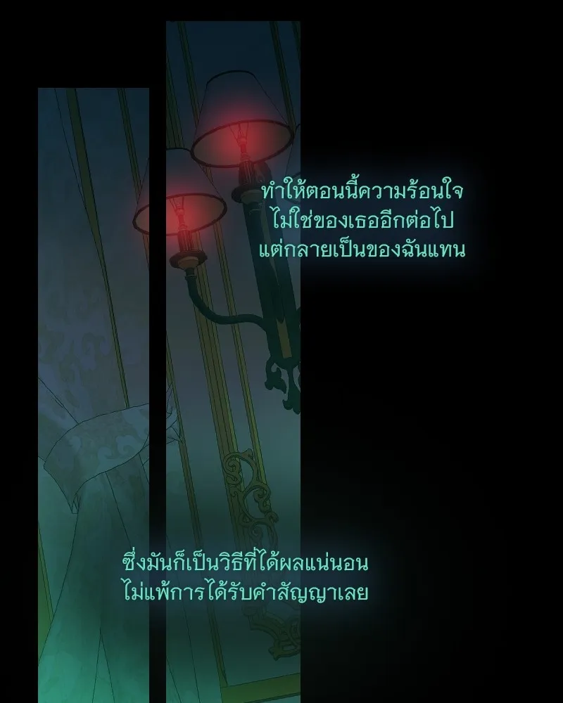 เซเรน่า ตอนที่ 108 รูปที่ 61