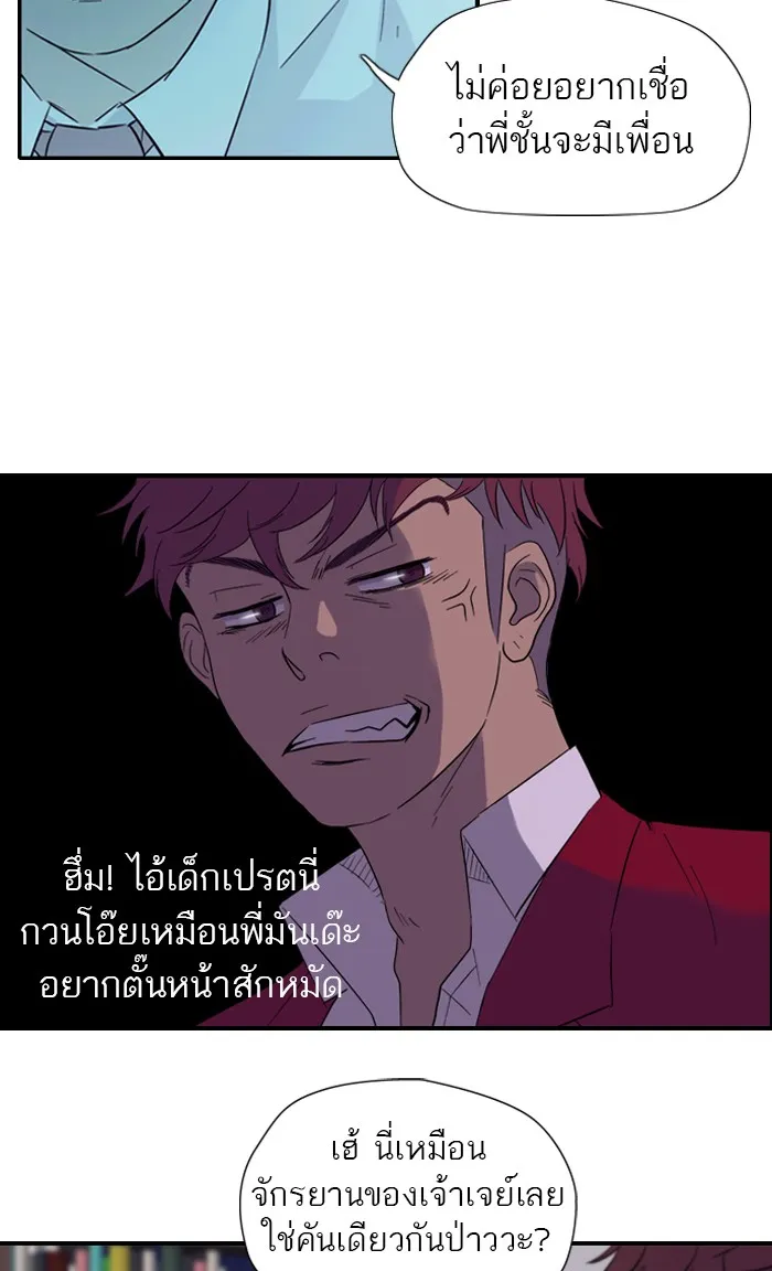 ปั่นสู้ฝันbrWind Breaker ตอนที่ 9 รูปที่ 31