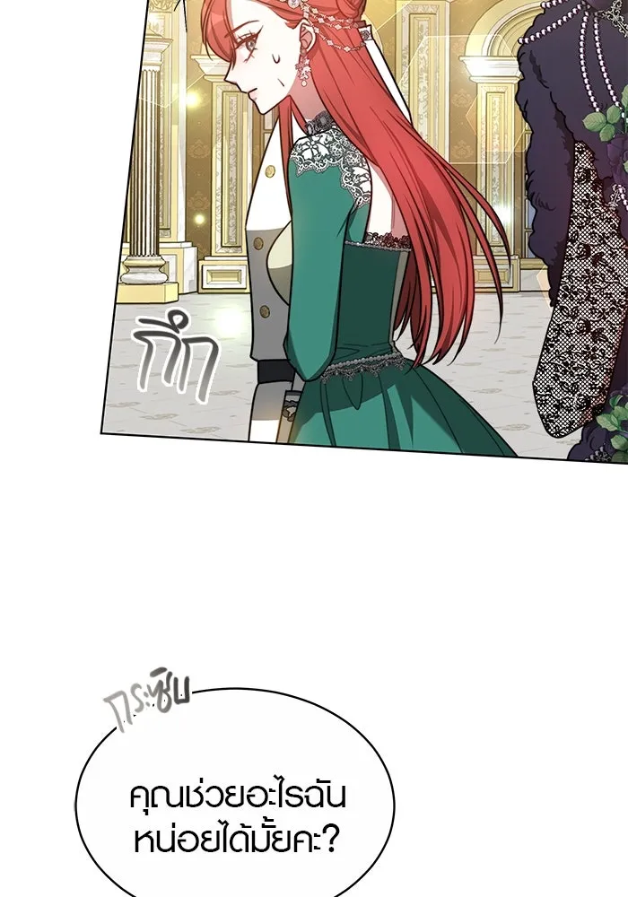 เหตุผลที่ฉันนอกใจ ตอนที่ 16 รูปที่ 20